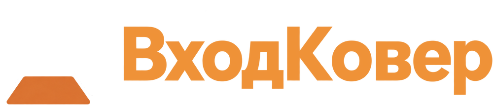 ВходКовер